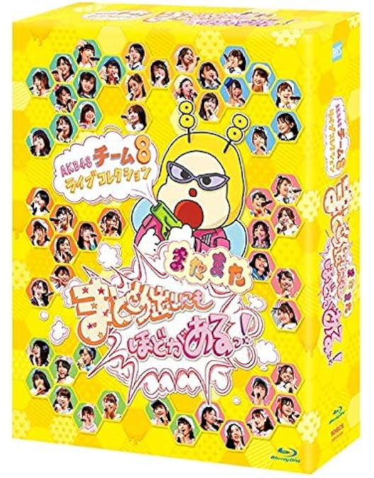 Amazon.co.jp: 【Blu-ray】 AKB48 チーム8 ライブコレクション